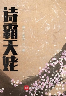 詩霸天姥