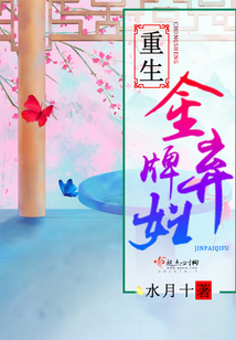 重生金牌棄婦