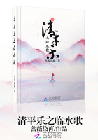 清平乐之临水歌在线阅读