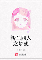 新蘭同人之夢想在線閱讀