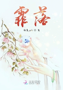 霏落