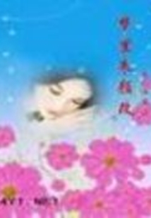 夢里朱顏改