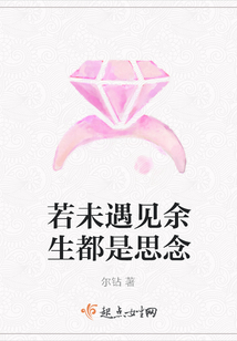 若未遇見余生都是思念
