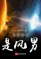 我的師父是風男在線閱讀