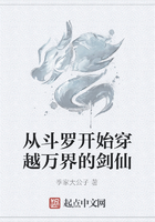 從斗羅開始穿越萬界的劍仙在線閱讀