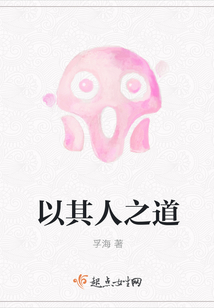 以其人之道