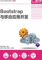 Bootstrap与移动应用开发