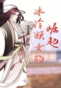 女尊：我在異世撩夫