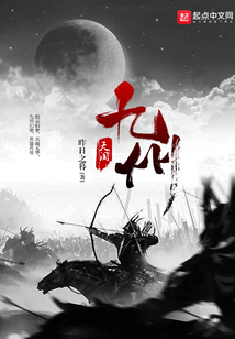 九州天闔