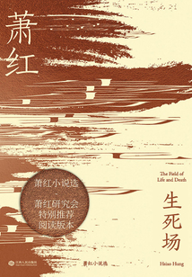 生死場