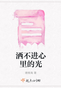 灑不進心里的光