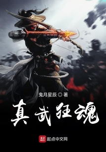 鬼武狂魂