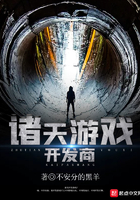 诸天游戏开发商
