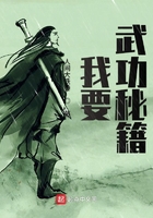 我要武功秘籍在線閱讀