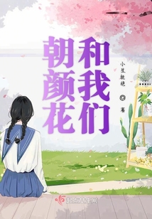朝顏花和我們