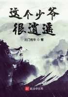這個少爺很逍遙在線閱讀