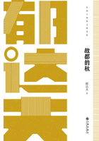 故都的秋：郁达夫在线阅读