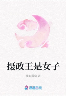 The Regent is a Woman