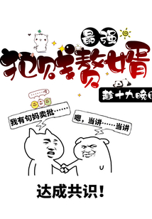 最強(qiáng)犯賤贅婿