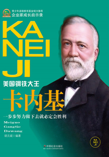 卡內基