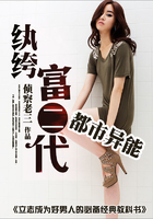 纨绔富二代