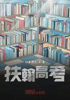 扶翰高考在線閱讀
