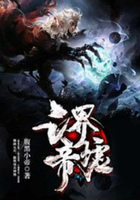 三界帝墟