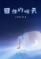 系统总说我能HE