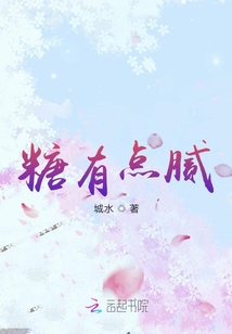 糖有點膩