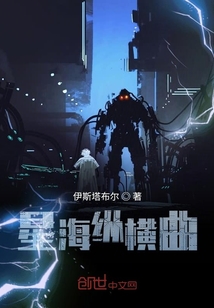 星海縱橫曲