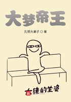 大梦帝王在线阅读