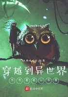 穿越到異世界為何要提心吊膽在線閱讀