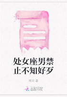 处女座男禁止不知好歹在线阅读