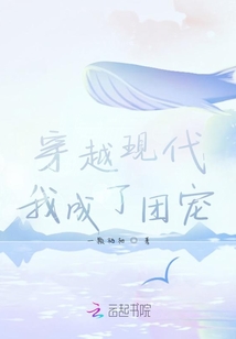 穿越重生之我成了團寵