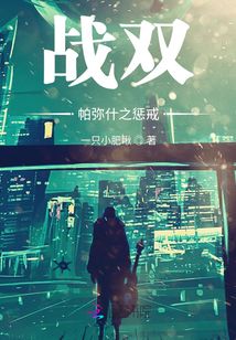 戰雙帕彌什之升格降臨