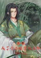 大唐成了李二保护的废物