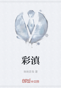 彩滇
