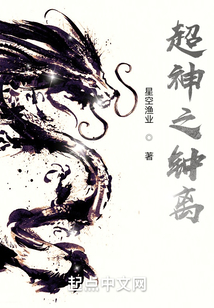 超神之鐘離