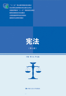憲法（第七版）