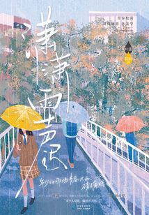 瀟瀟雨聲遲