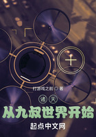 諸天從九叔世界開始在線閱讀