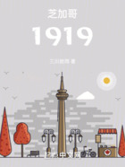 芝加哥1919在线阅读