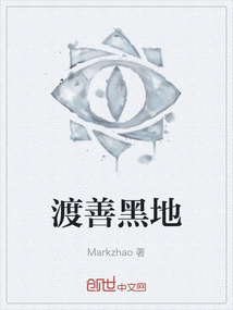 渡善黑地