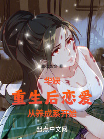 華娛：重生后戀愛從養成系開始