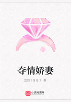 奪情嬌妻在線閱讀