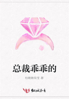 總裁乖乖的在線閱讀