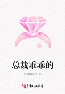 總裁乖乖的