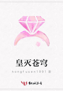 皇灭苍穹