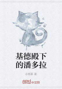 基德殿下的潘多拉