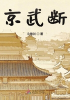 京武斷在線閱讀